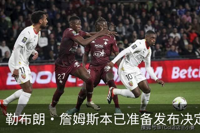 勒布朗·詹姆斯本已准备发布决定，恼火NBA总裁催其做决定，暂缓
