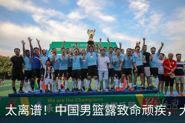 太离谱！中国男篮露致命顽疾，大胜背后，全队仅2助攻，无联动配合