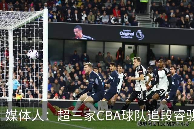 媒体人：超三家CBA球队追段睿骐 辽篮一度放弃最后又重新匹配报价