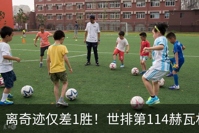 离奇迹仅差1胜！世排第114赫瓦林斯卡法网连赢9场+4次送蛋